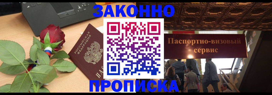 временная регистрация 2025 в Тверской области
