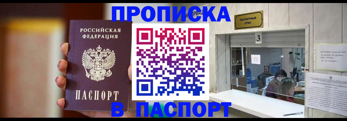 временная регистрация надежно в Тверской области