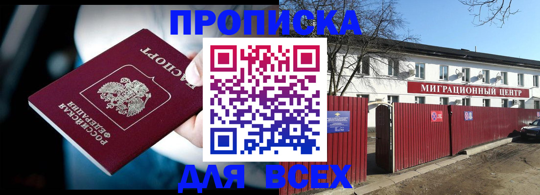 временная регистрация недорого в Тверской области